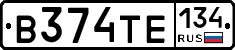 В374ТЕ134 - 