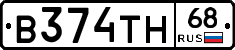В374ТН68 - 