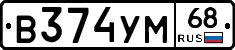 В374УМ68 - 