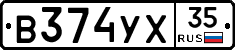 В374УХ35 - 