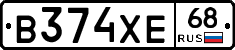 В374ХЕ68 - 