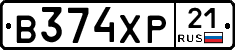 В374ХР21 - 