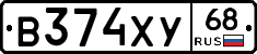 В374ХУ68 - 