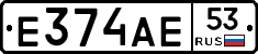 Е374АЕ53 - 