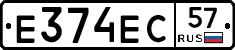 Е374ЕС57 - 