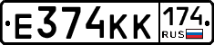 Е374КК174 - 