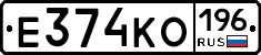 Е374КО196 - 