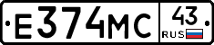 Е374МС43 - 
