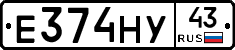 Е374НУ43 - 