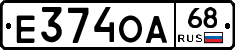 Е374ОА68 - 