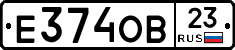 Е374ОВ23 - 