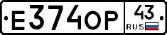 Е374ОР43 - 