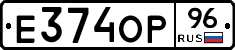 Е374ОР96 - 