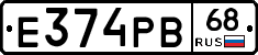 Е374РВ68 - 