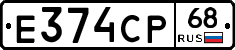 Е374СР68 - 