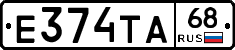 Е374ТА68 - 
