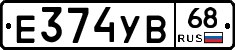 Е374УВ68 - 