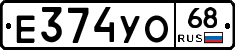 Е374УО68 - 