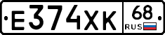 Е374ХК68 - 