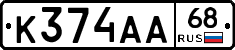 К374АА68 - 