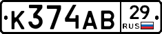 К374АВ29 - 
