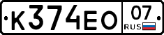 К374ЕО07 - 