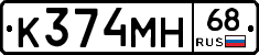 К374МН68 - 