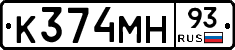 К374МН93 - 