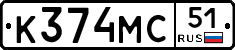 К374МС51 - 