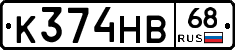 К374НВ68 - 