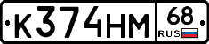 К374НМ68 - 