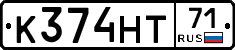 К374НТ71 - 
