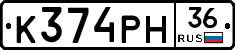 К374РН36 - 