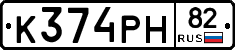 К374РН82 - 