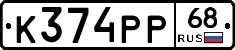 К374РР68 - 