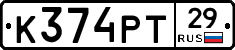 К374РТ29 - 