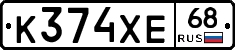 К374ХЕ68 - 