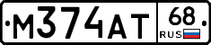 М374АТ68 - 