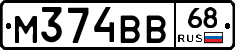 М374ВВ68 - 
