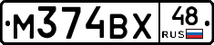 М374ВХ48 - 