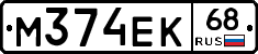М374ЕК68 - 