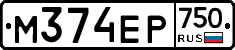 М374ЕР750 - 