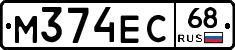 М374ЕС68 - 