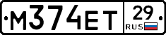 М374ЕТ29 - 