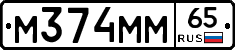 М374ММ65 - 