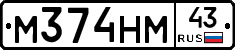 М374НМ43 - 