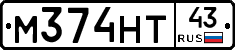 М374НТ43 - 