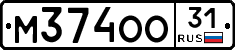 М374ОО31 - 