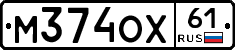 М374ОХ61 - 
