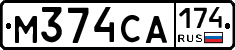 М374СА174 - 